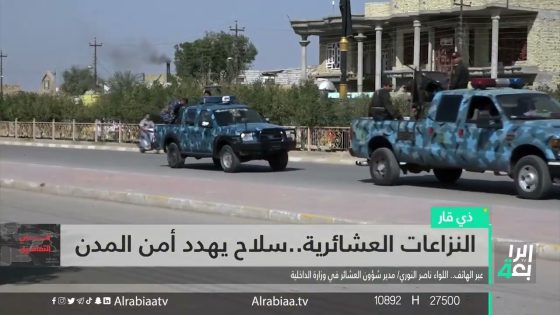 اللواء ناصر النوري يعلن للرابعة استتباب الأمن في قضاء النصر بذي قار بعد النزاع العشائري