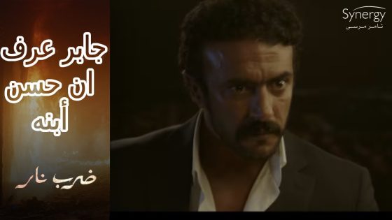 صفاء هدت المعبد على زيدان وقررت تنتقم من مهرة????شوف عملت إيه #ضرب_نار