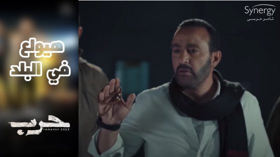 الظافر يستعد لتفجير البلد بالكامل والأمن عرف بخطته في اخر لحظة #حرب