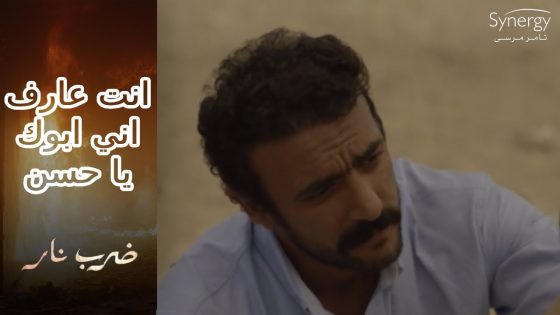 جابر كان ناوي ينتقم من مهرة ????بس نوسة كانت صوت العقل اللي فوقه #ضرب_نار