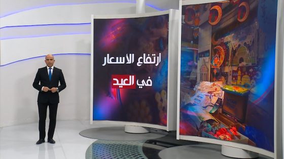 ارتفاع الأسعار في العيد | محمد يوسف | الشرقية نيوز