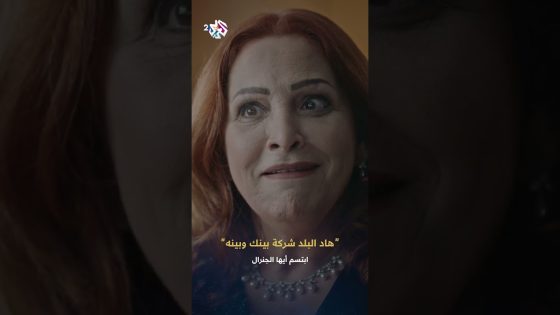 هاد البلد شركة بينك وبينه .. شو جمعية استهلاكية نحن؟!