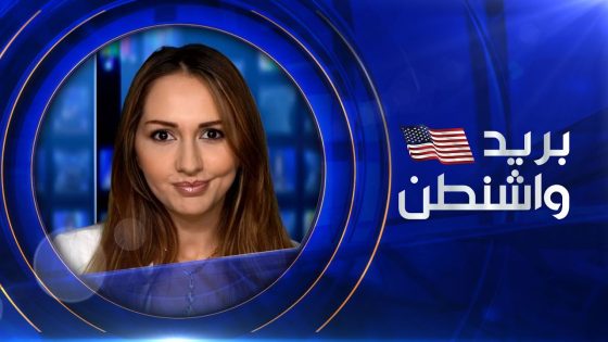 بريد واشنطن | 24/04/2023