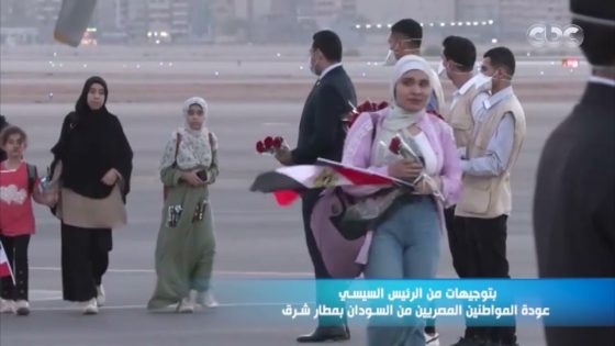 بتوجيهات من الرئيس السيسي.. عودة المواطنين المصريين من السودان بمطار شرق