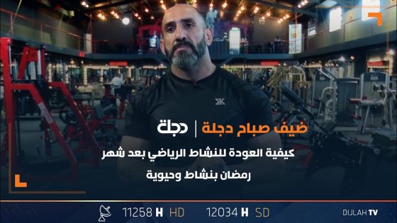 كيفية العودة للنشاط الرياضي بعد شهر رمضان بنشاط وحيوية