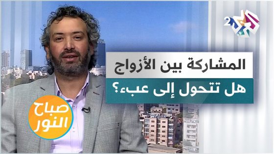 مشاركة الأزواج مشاعرهم وأزماتهم.. هل تتحول إلى عبء على الشريك؟ | نصائح زوجية مهمة