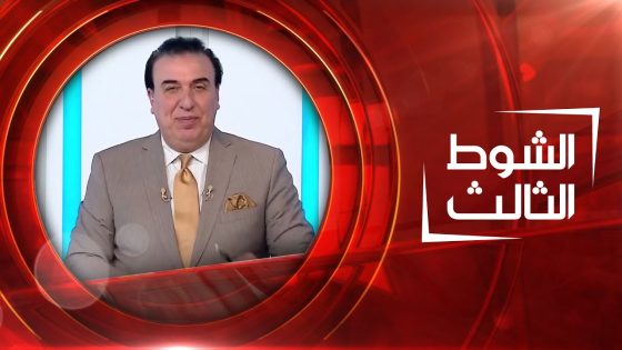 الشوط الثالث | 27-04-2023