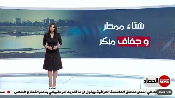 شتاء ممطر وجفاف مبكر | ورود الموزاني | الشرقية نيوز