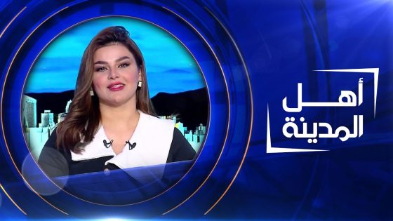 السحايا ترعب الأهالي في السليمانية| أهل المدينة