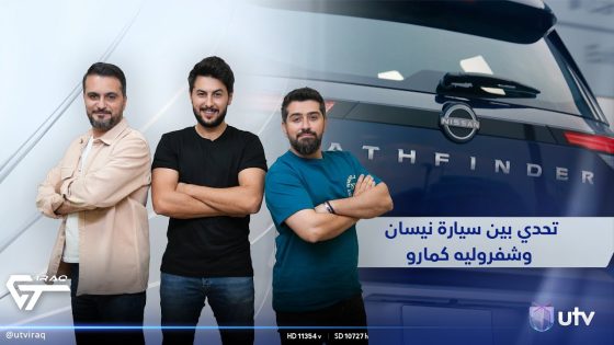 تحدي بين سيارة نيسان باثفندر وشفروليه كمارو | #عراق_جي_تي