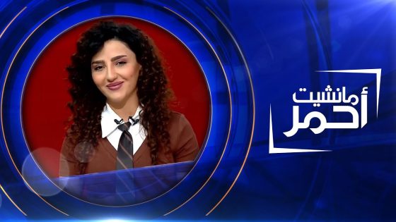 مانشيت أحمر | العراقيون ينتظرون اقرار الموازنة وجلسة السبت تخلو منها