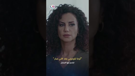 الصراع يشتد بين الأشقاء | “خلص الحكي .. فرات! فرات الله يخليك بضل أخوك!”