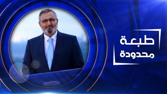 طبعة محدودة | عبد الله ابراهيم – استاذ في الدراسات السردية والنقدية