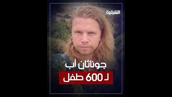 رجل هولندي يصبح أباً لـ 600 طفل حول العالم بسبب تبرعه بـ “الحيوانات المنوية”والقضاء يضع حداً لأفعاله