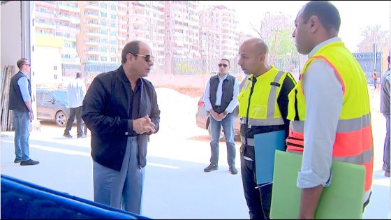 الرئيس السيسي يقوم بجولة تفقدية لعدد من المناطق بمحافظة القاهرة