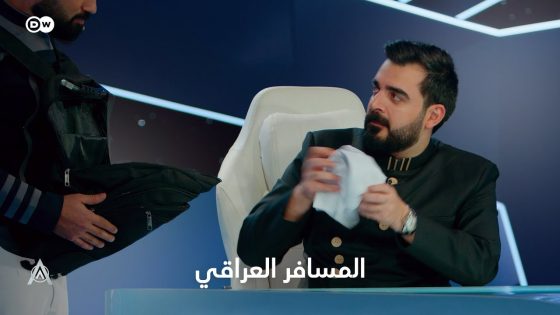 معاناة المسافر العراقي | البشير شو ستار اكس