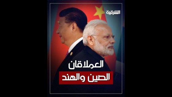 الهند تزيح الصين عن عرش البلد الأكثر عدداً وتستعد لتكون 3 اقتصاد في العالم