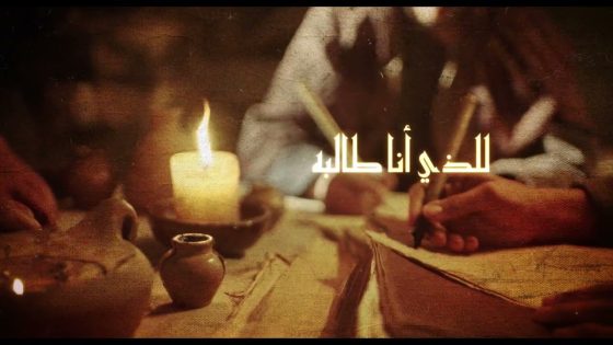 الإمام الشافعي: إذا سبني نذل تزايدت رفعة وماالعيب إلا أن أكون أساببه