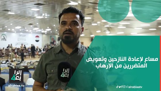 مساعٍ لإعادة النازحين وتعويض المتضررين من الإرهاب