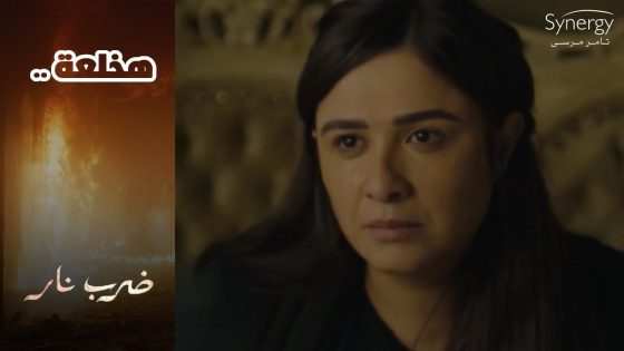 زيدان بيشتغل شغل شمال وبيهرب دولارات.. ومهرة قلبها قسي على جابر #ضرب_نار