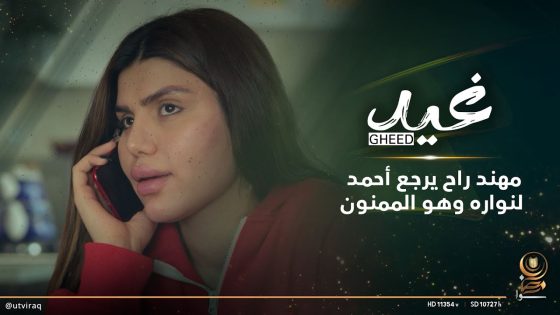 مهند راح يرجع أحمد لنواره وهو الممنون