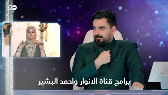 قناة الانوار والجوكر برمضان ! | البشير شو ستار اكس