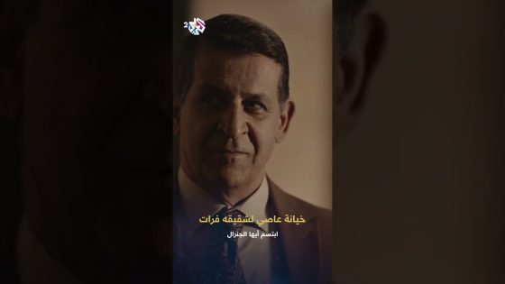 القائد عاصي يقيم تحالفات سياسية مع الجانب الفرنسي لمجابهة شقيقه الرئيس فرات