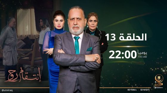 مسلسل انتقام روح | الحلقة الثالثة عشرة | دراما بين حميد ومايا