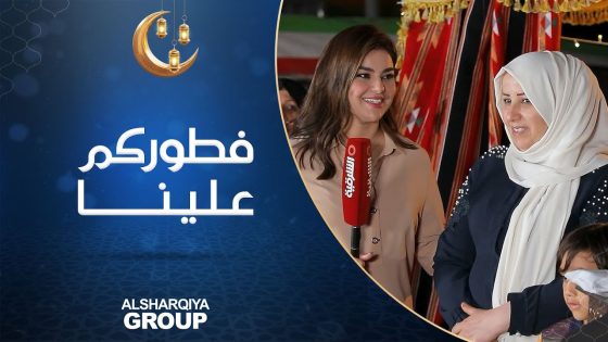 فطوركم علينا | عائلة أبو غيث من بغداد