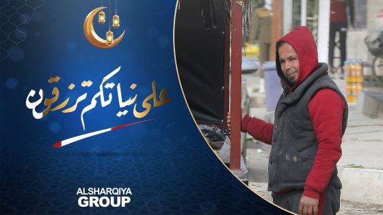 الشرقية تكرم بديع من الموصل لمساعدته امرأة وهو بحاجة المال