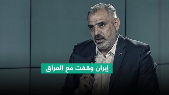 رئيس كتلة صادقون النيابية: إيران وقفت مع العراق ودعمته وقدمت خيرة قياداتها بالميدان