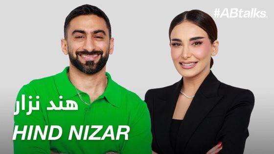 #ABtalks with Hind Nizar – مع هند نزار | Chapter 150