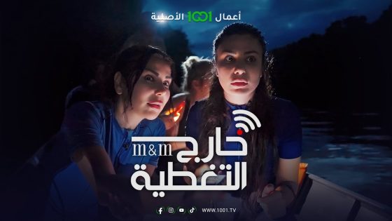 ملايين تقبل تمساحاً … طلع أليف ???? | خارج التغطية