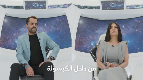 جمانة ووسام من داخل الكبسولة الى الفضاء | البشير شو ستار اكس