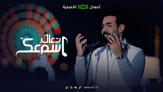 تكتبلي واكتبك – علي جاسم | تعال اسمك