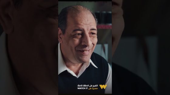 فرحة والد نهى لما عرف إن مؤنس بيحب بنته وعايز يتجوزها ????#نجيب_زاهي_زركش #shorts