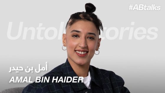 #ABtalks Untold Stories with Amal Bin Haider – مع أمل بن حيدر | Chapter 10