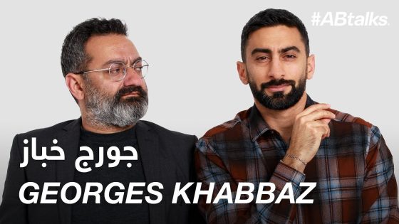 #ABtalks with Georges Khabbaz – مع جورج خباز | Chapter 152