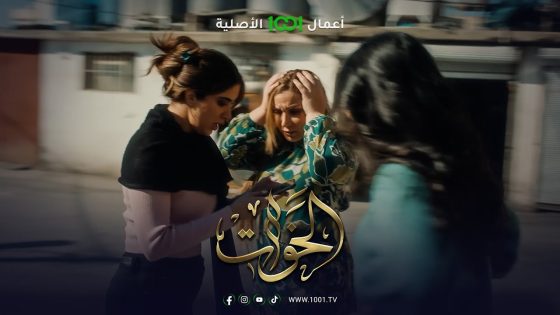 براء تصاب بصدمة بعد اختطاف ابنها حمزة من أمام المنزل | الخوات