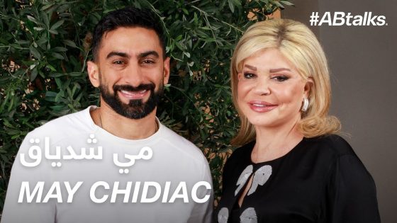#ABtalks with May Chidiac – مع مي شدياق | Chapter 154