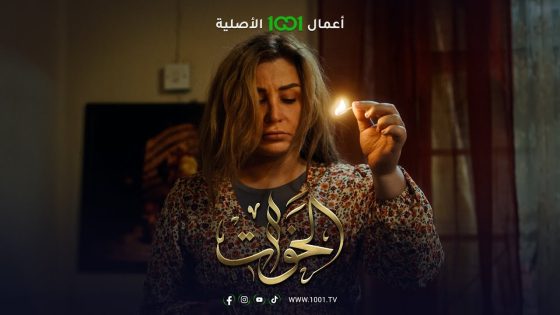 الخوات | الحلقة الخامسة | لحظة انتقام عبير من زوجها جعفر و والدته