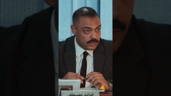 ياسين أتقبض عليه و متهم في قضية مخدرات كبيرة ..شوف السبب #shorts #إجازة_مفتوحة