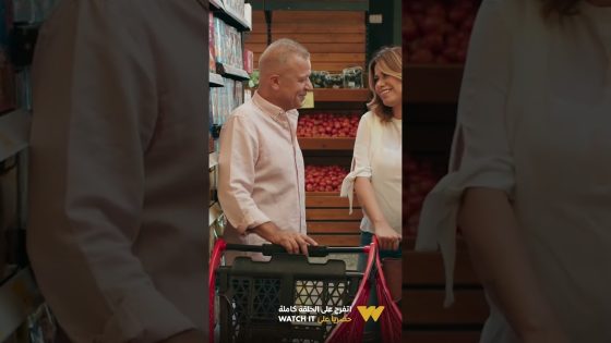 السوبر ماركت بقى مكان ..غريب????.شوف شريف حصله إيه #shorts #إجازة_مفتوحة
