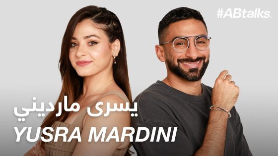 #ABtalks with Yusra Mardini – مع يسرى مارديني | Chapter 157