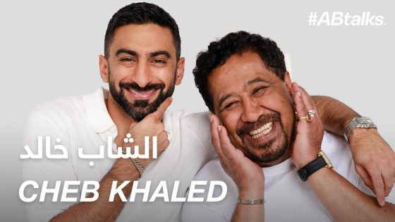 #ABtalks with Cheb Khaled – مع الشاب خالد | Chapter 158