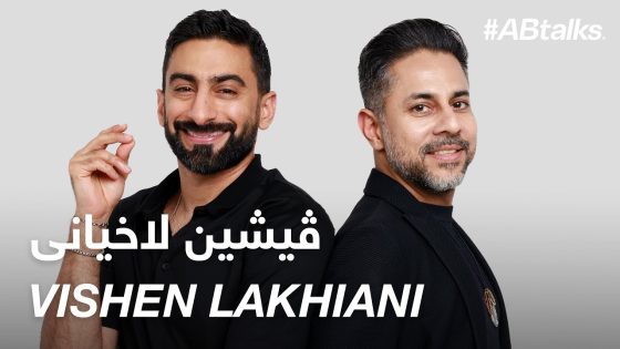 #ABtalks with Vishen Lakhiani – مع ڤيشين لاخيانى | Chapter 156