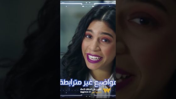 لذيذ كشف شخصية هدير من أول نظرة ???????? #shorts #في_بيتنا_روبوت