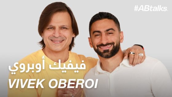 #ABtalks with Vivek Oberoi – مع فيفيك أوبروي | Chapter 162