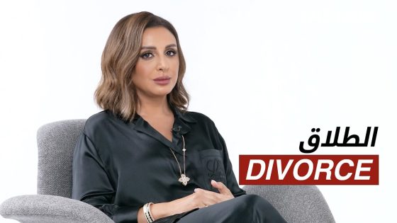 ماذا قالت أنغام عن طلاقها؟ – ?What Did Angham Say About Her Divorces