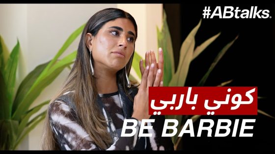 Your Knees Are Dark…Who Will Marry You? | ركبج سودة…منو بيتزوجج؟